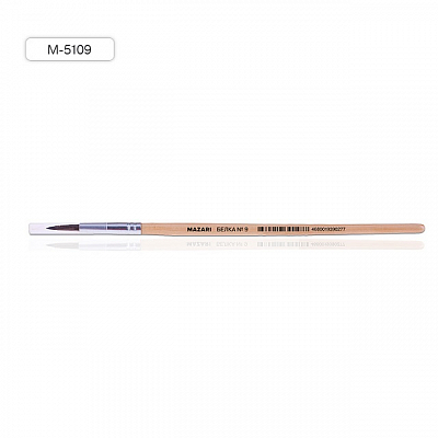 Кисть MAZARI белка №9, круглая