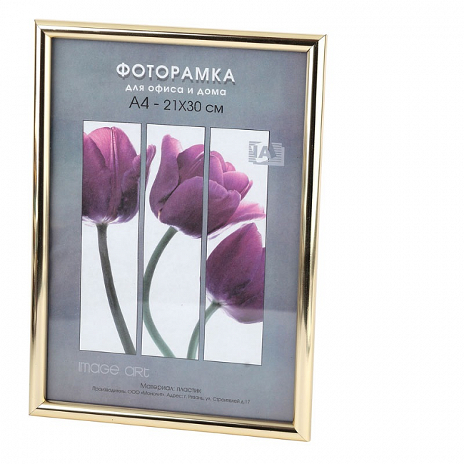 Фоторамка 21х30 пластиковая Image Art Радуга Золото