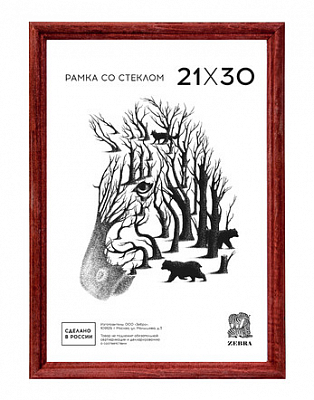 Фоторамка 21х30 деревянная Зебра 1702 Красное дерево