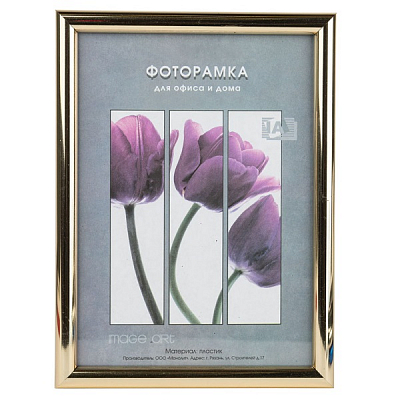 Фоторамка 15х21 пластиковая Image Art Радуга Золото
