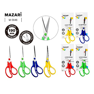 Ножницы MAZARI STANDART лезвие 190мм пластик ручки, резиновые вставки