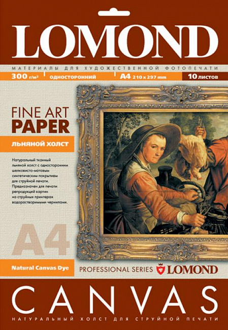 Холст Lomond Льняной А4 300г/м для водных чернил 10 листов