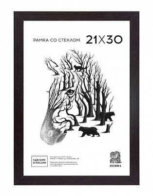 Фоторамка 21х30 МДФ Зебра 205 Венге