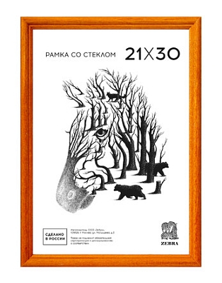 Фоторамка 21х30 деревянная Зебра 1703 Орех