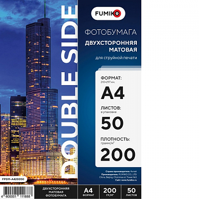 Фотобумага FUMIKO двухсторонняя матовая А4 200г/м 50 листов