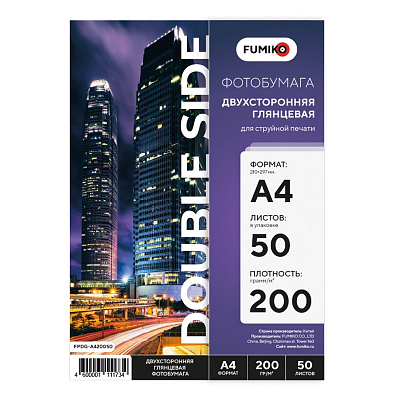 Фотобумага FUMIKO двухсторонняя глянцевая А4 200г/м 50 листов