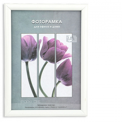 Фоторамка 15х21 пластиковая Image Art Радуга Белый