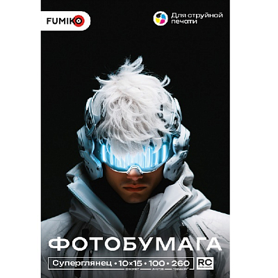 Фотобумага FUMIKO суперглянцевая 10x15см 260г/м 100 листов 