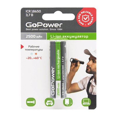 Аккумулятор GoPower 18650 2500 mAh 3.7V без защиты, с высоким контактом (в блистере 1 шт) 