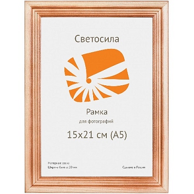 Фоторамка 15х21 деревянная Светосила Сосна