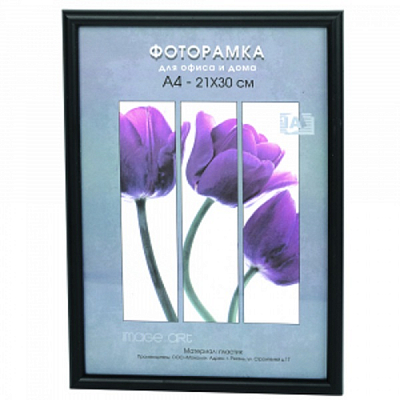 Фоторамка 21х30 пластиковая Image Art Радуга Черный