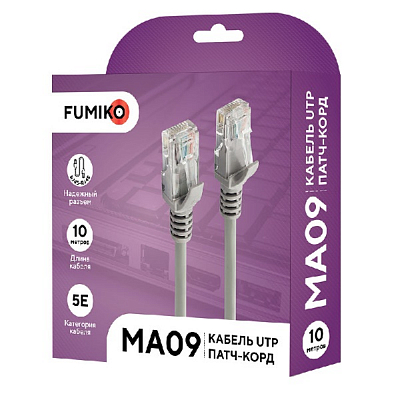 Кабель патч-корд RJ-45 FUMIKO MA09, 10м