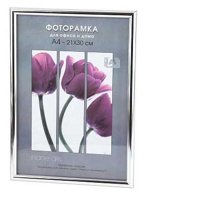 Фоторамка 21х30 пластиковая Image Art Радуга Серебро