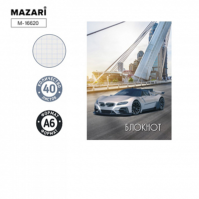 Блокнот A6 MAZARI спираль 40 листов, клетка, Машина