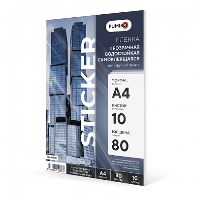 Пленка FUMIKO для струйной печати самоклеящаяся глянцевая A4, прозрачная, водостойкая, 10 листов