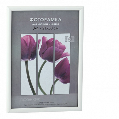 Фоторамка 21х30 пластиковая Image Art Радуга Белый