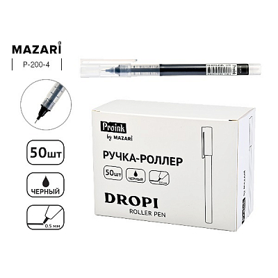 Ручка-роллер DROPI, цвет чернил Черный, 0.5 мм (50)