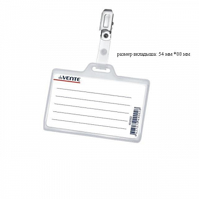 Бейдж горизонтальный deVENTE, 90х60мм, с клипом